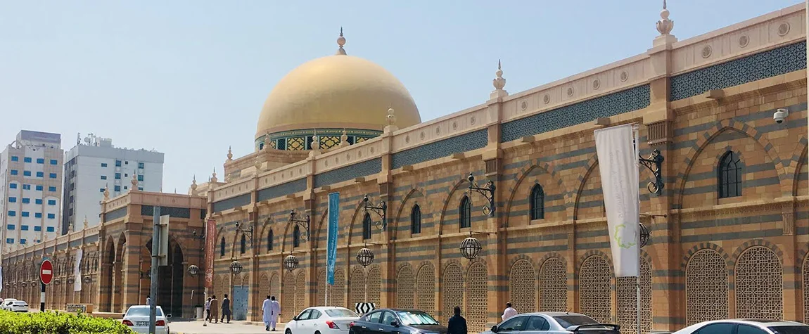 Sharjah Museum of Islamic Civilization