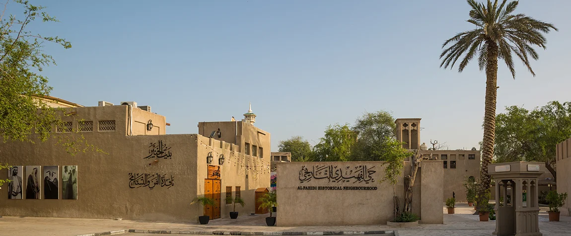 Al Fahidi Historical Neighbourhood, Dubai