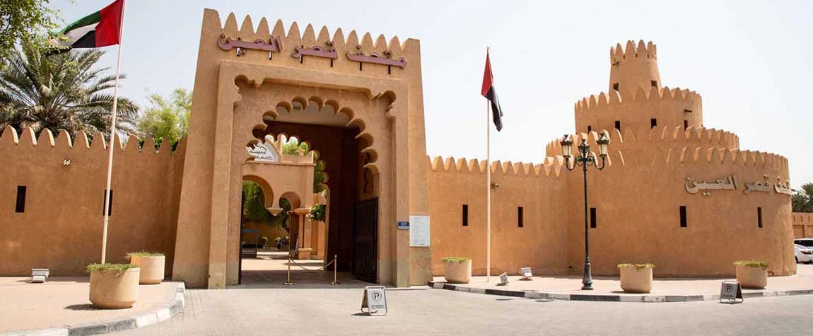 Al Ain Palace Museum