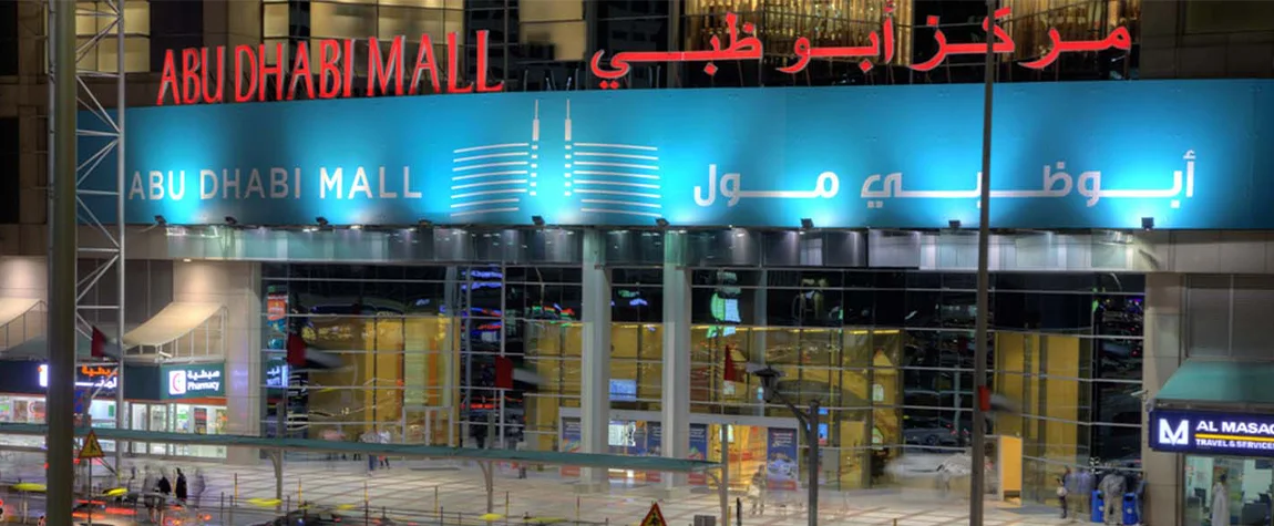 Abu Dhabi Mall